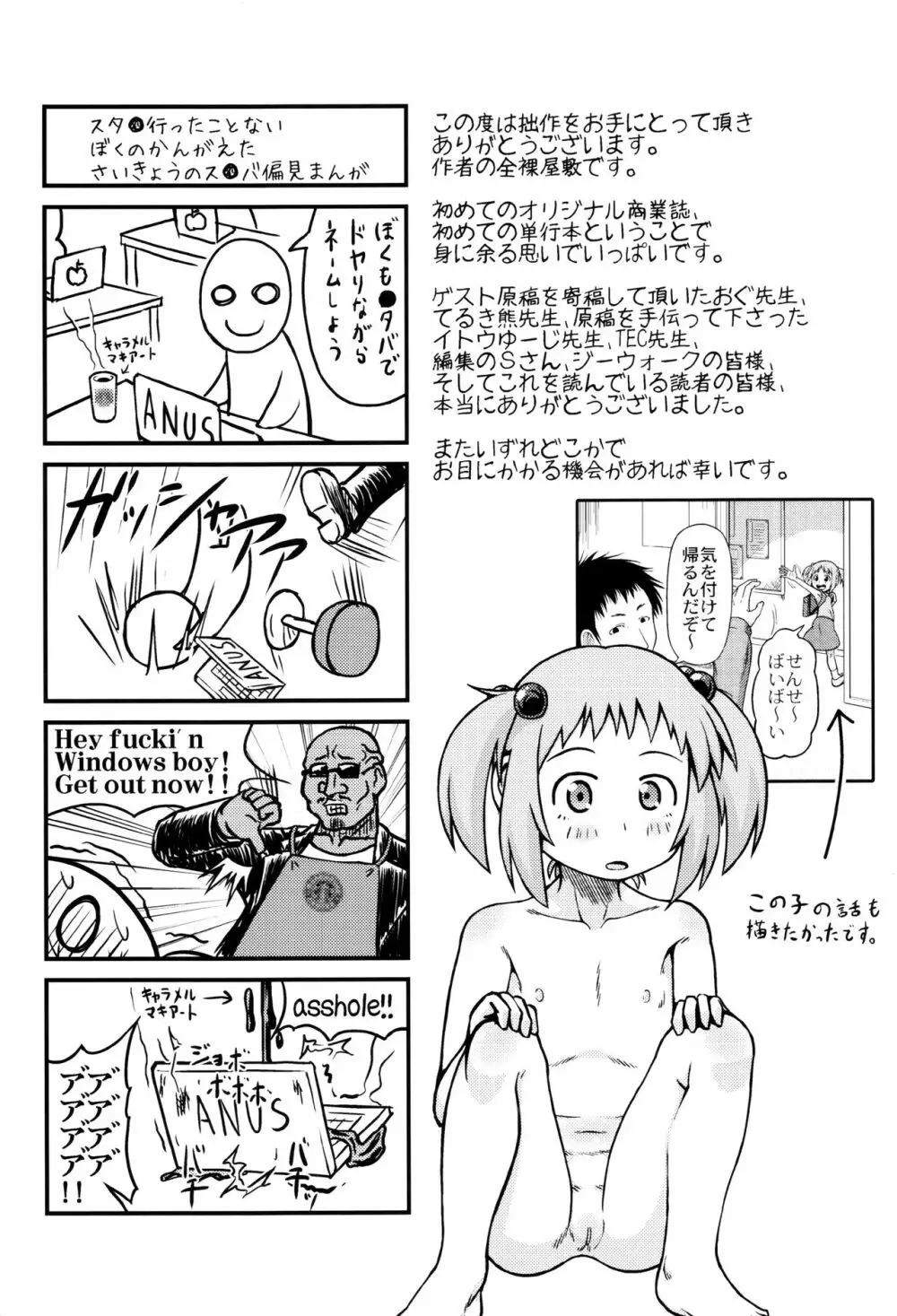 おこさまばすけっと + イラストカード Page.182