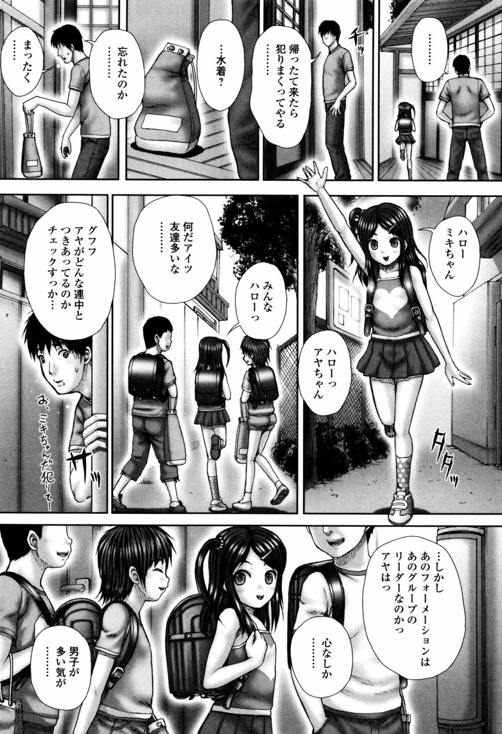 排泄姫 Page.165