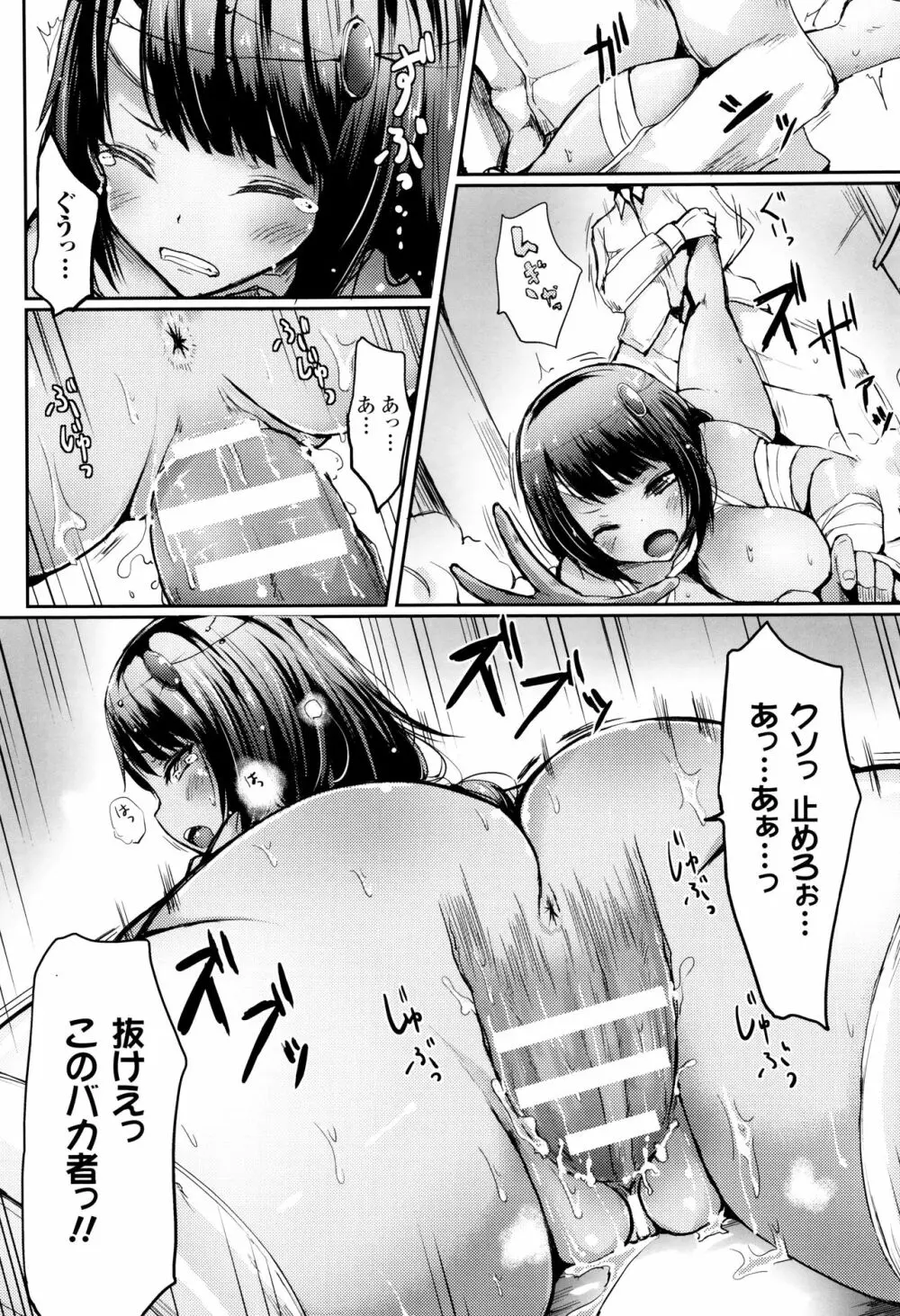 コキたおしケモノおねえさん + 4Pリーフレット Page.117