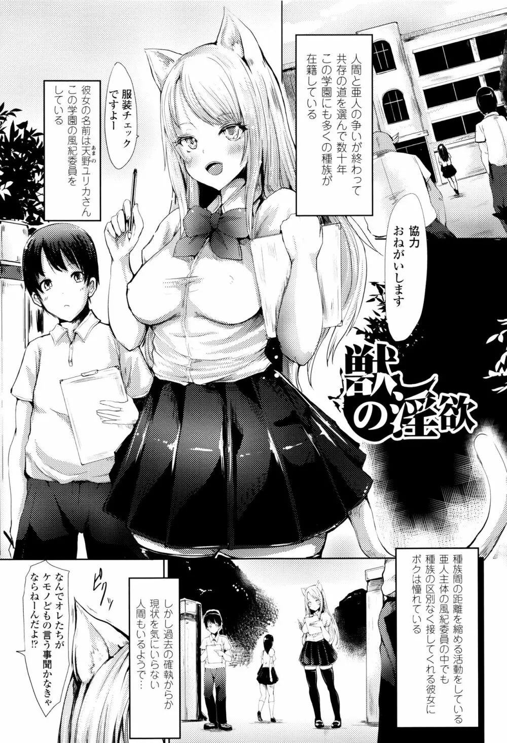 コキたおしケモノおねえさん + 4Pリーフレット Page.142