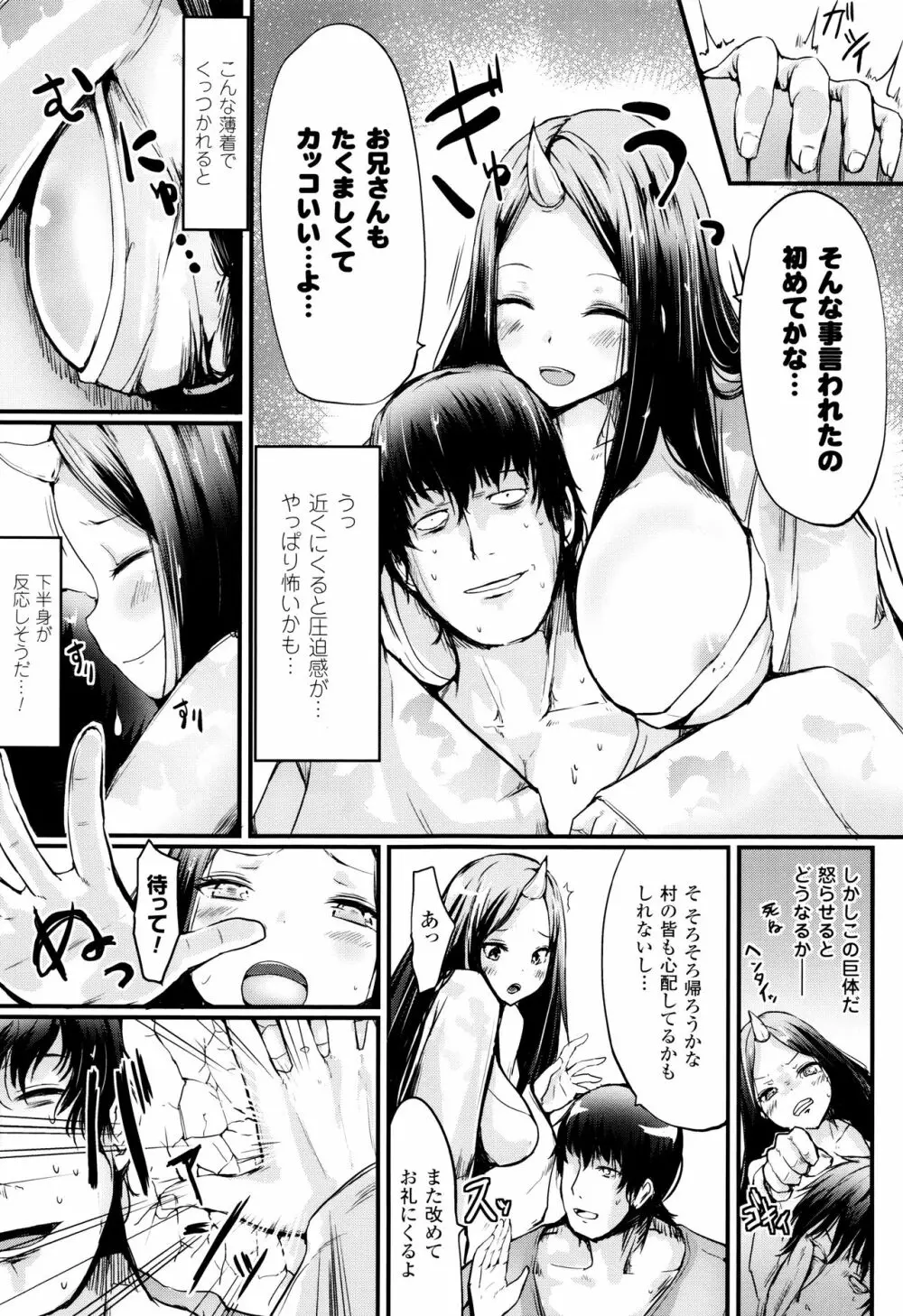 コキたおしケモノおねえさん + 4Pリーフレット Page.42