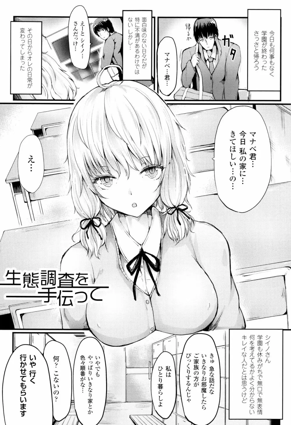 コキたおしケモノおねえさん + 4Pリーフレット Page.56