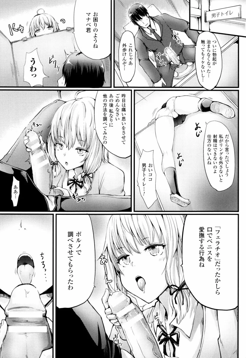 コキたおしケモノおねえさん + 4Pリーフレット Page.64