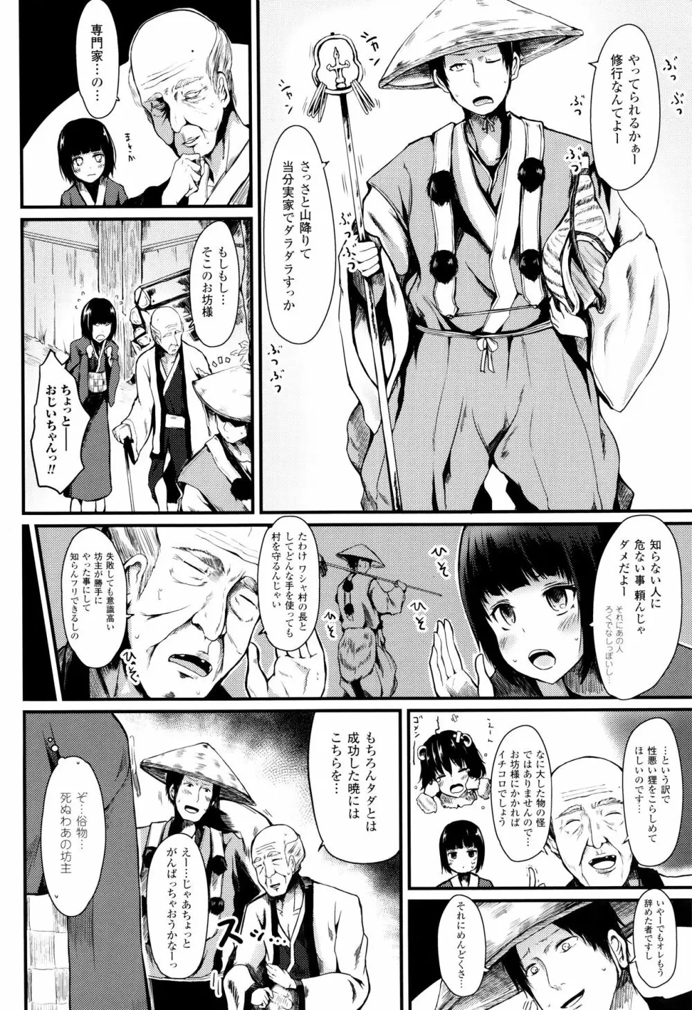 コキたおしケモノおねえさん + 4Pリーフレット Page.7