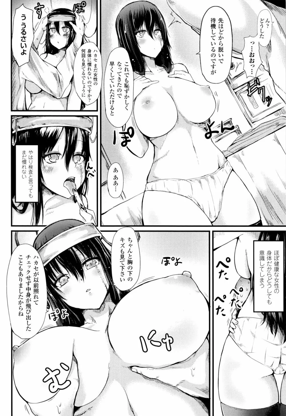 コキたおしケモノおねえさん + 4Pリーフレット Page.77