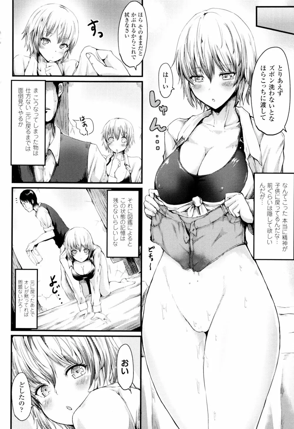 コキたおしケモノおねえさん + 4Pリーフレット Page.95