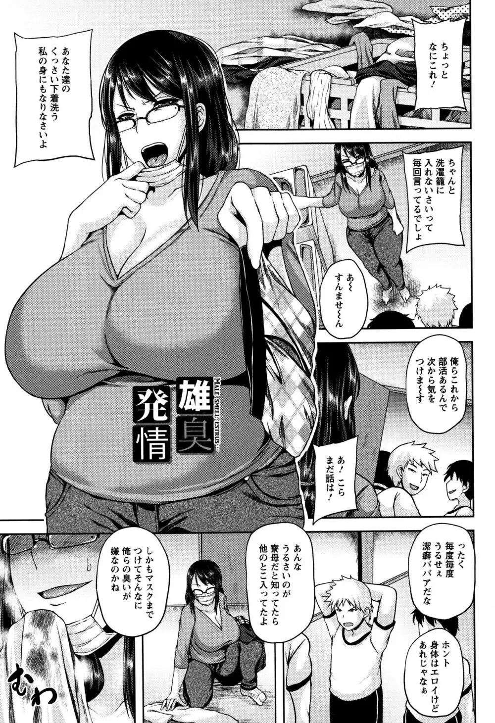 艶妻情事 Page.126