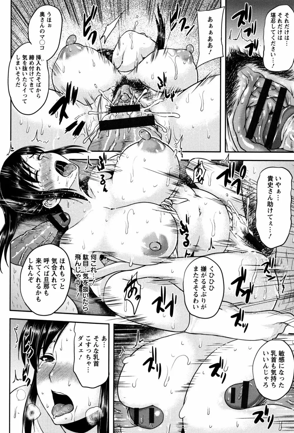 艶妻情事 Page.13