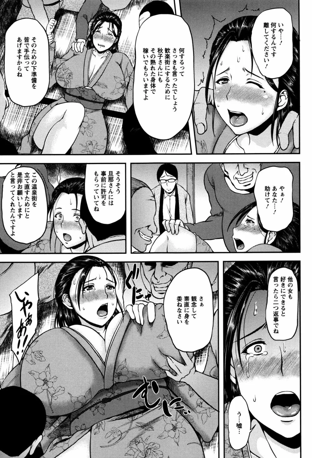 艶妻情事 Page.148