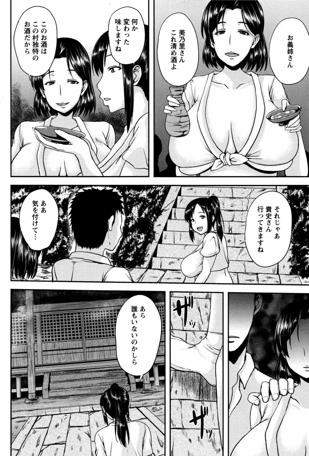 艶妻情事 Page.9