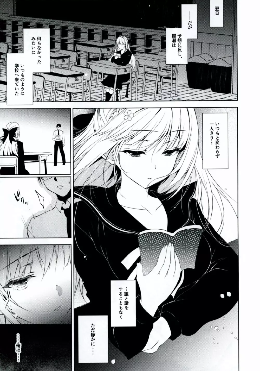 少女回春 Page.8