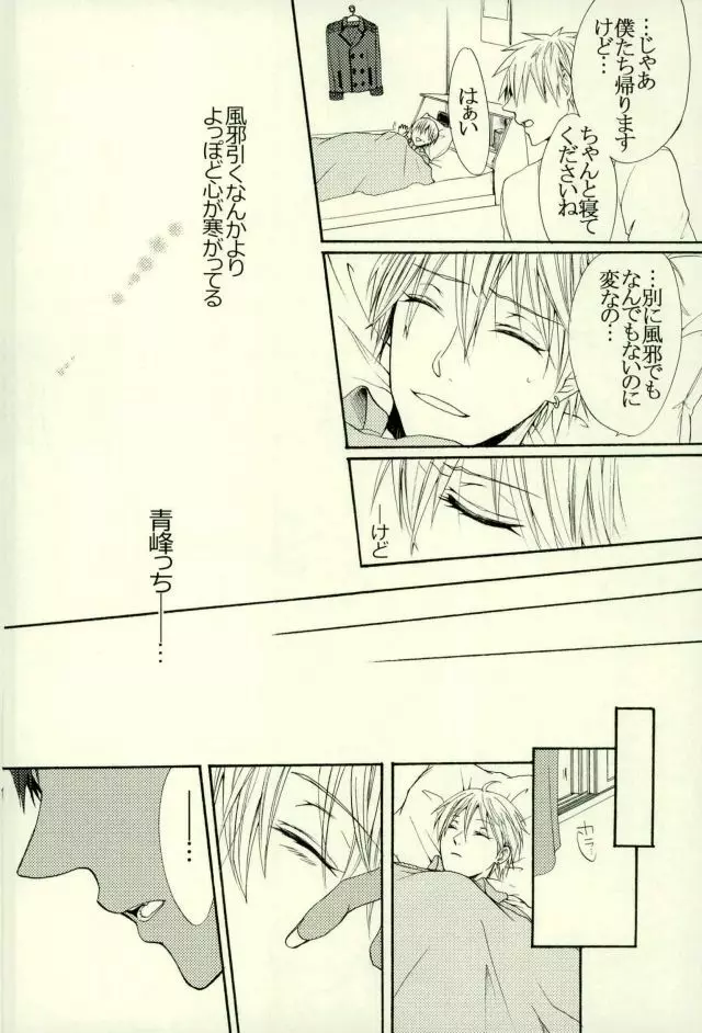 ねこのきもち3 Page.16