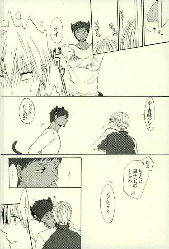 ねこのきもち3 Page.2