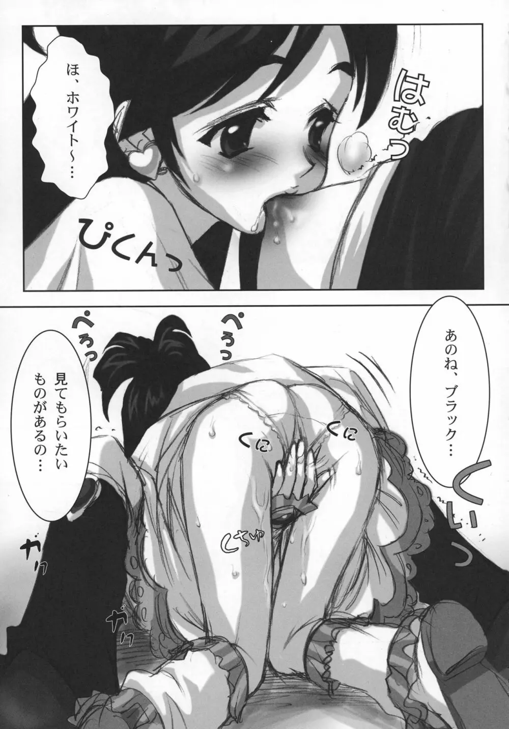 ヨロコビの国 総集編01 Page.13