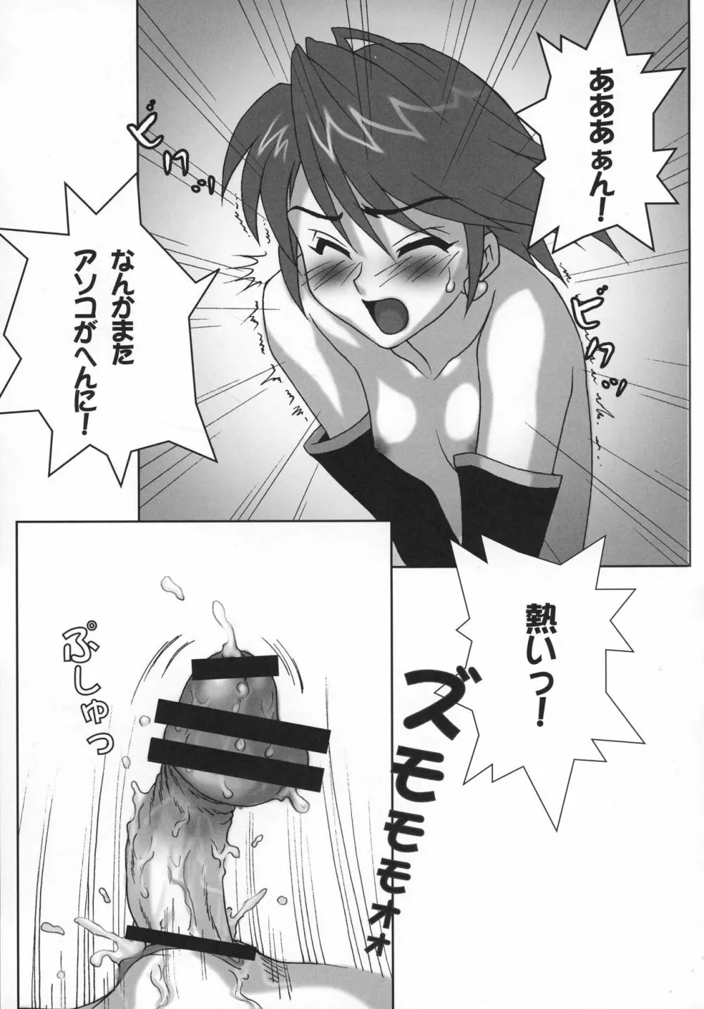 ヨロコビの国 総集編01 Page.61