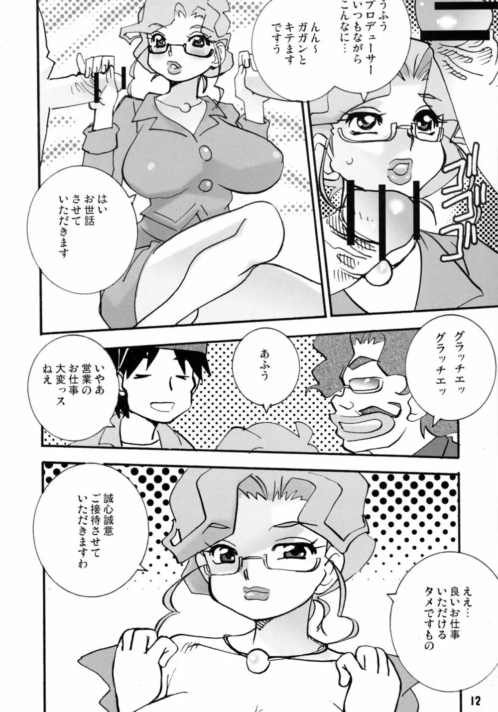 武妖76 月乳 Page.12