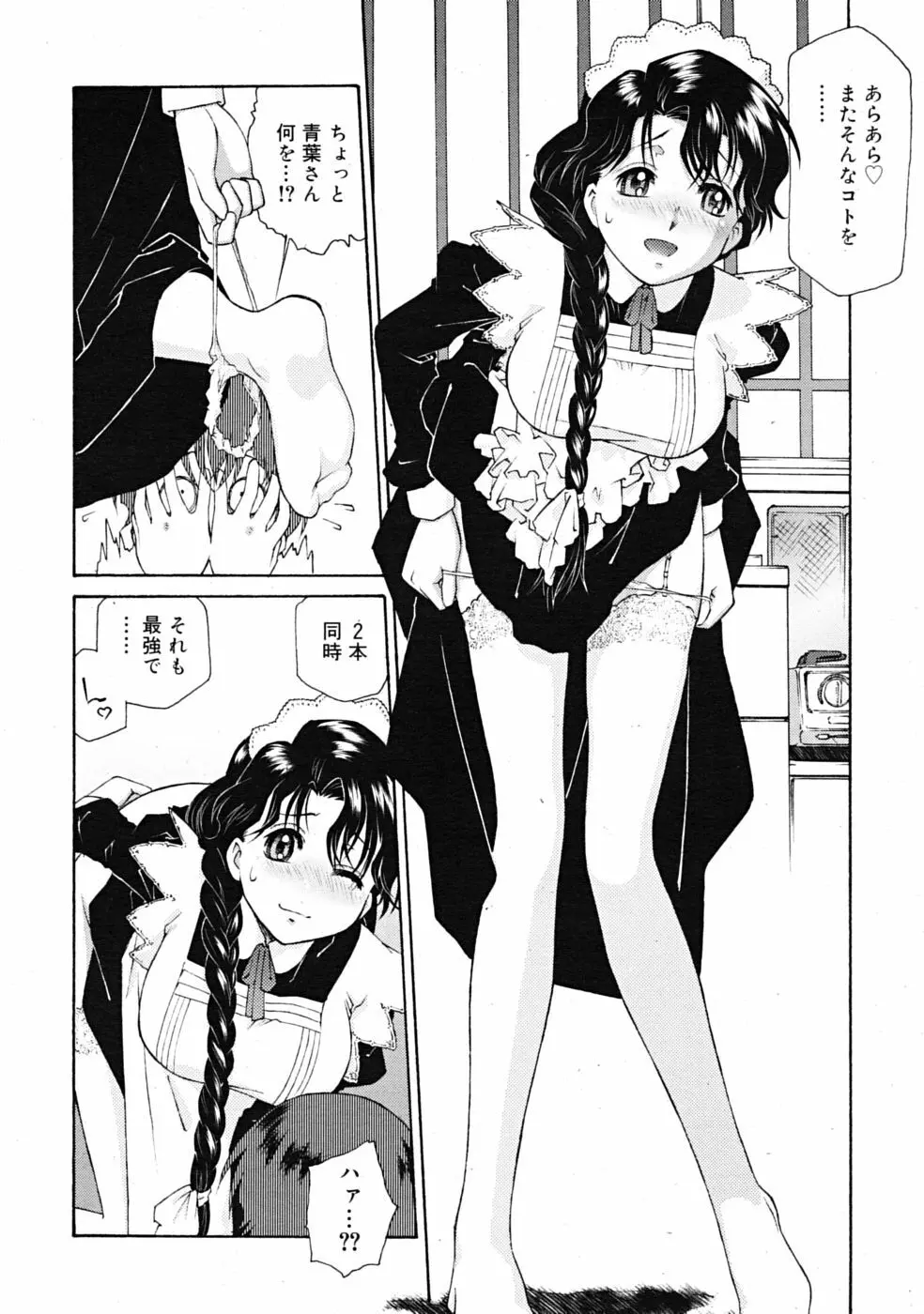 Comic RiN [2009-04] Vol.52 Page.100