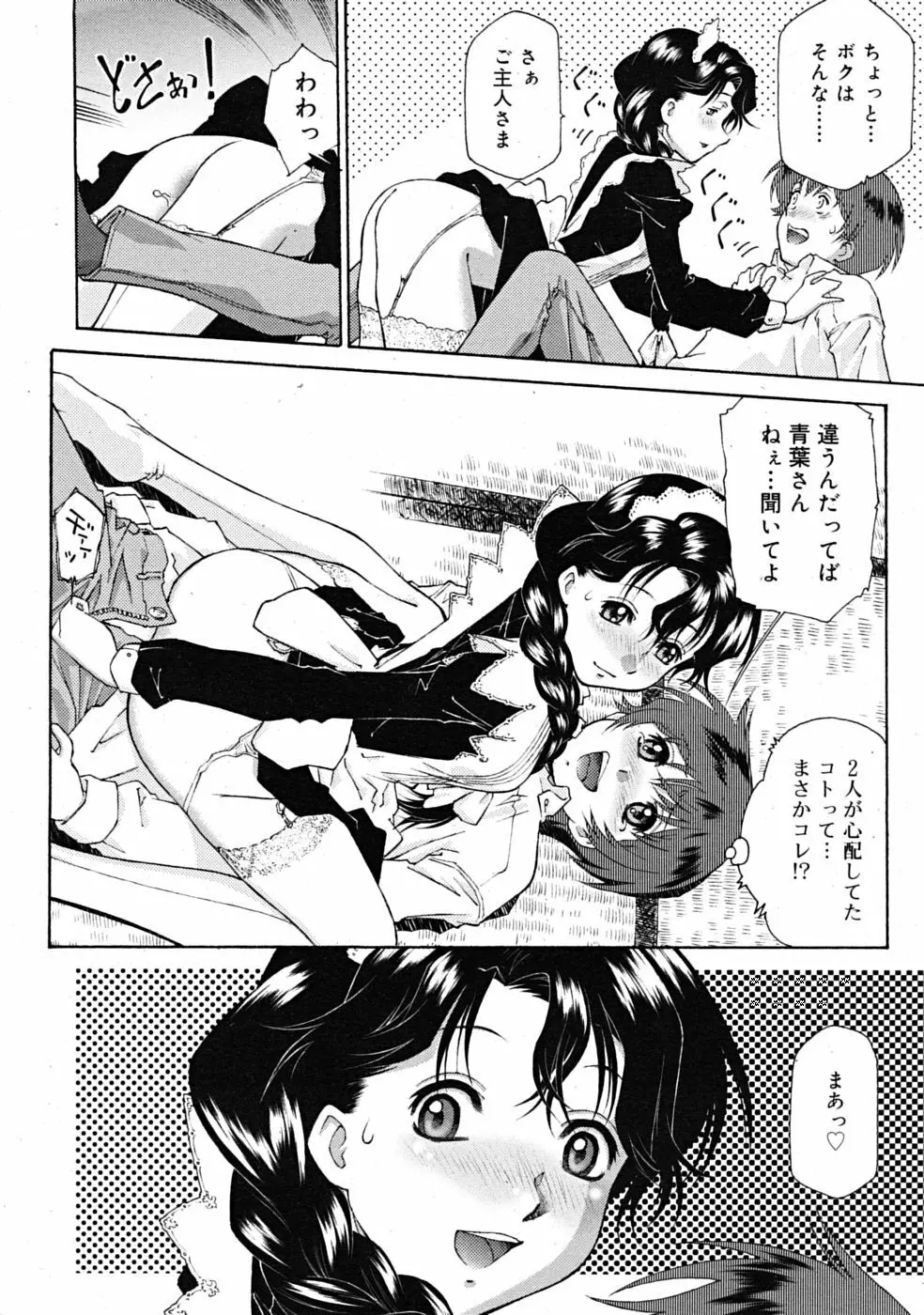 Comic RiN [2009-04] Vol.52 Page.102