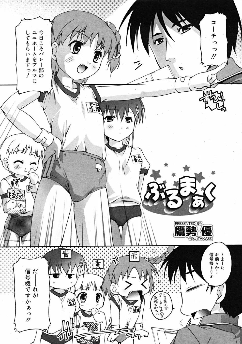 Comic RiN [2009-04] Vol.52 Page.11