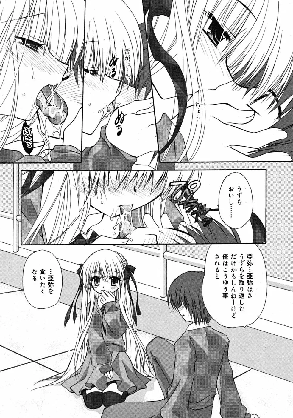 Comic RiN [2009-04] Vol.52 Page.119