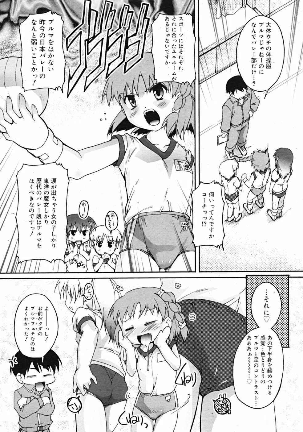 Comic RiN [2009-04] Vol.52 Page.12