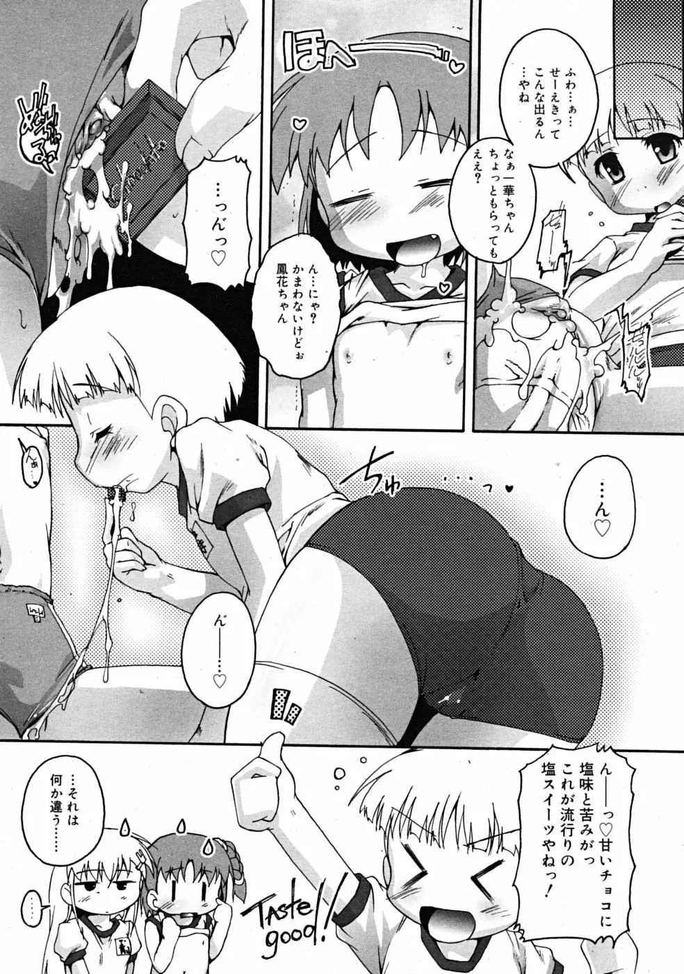 Comic RiN [2009-04] Vol.52 Page.14