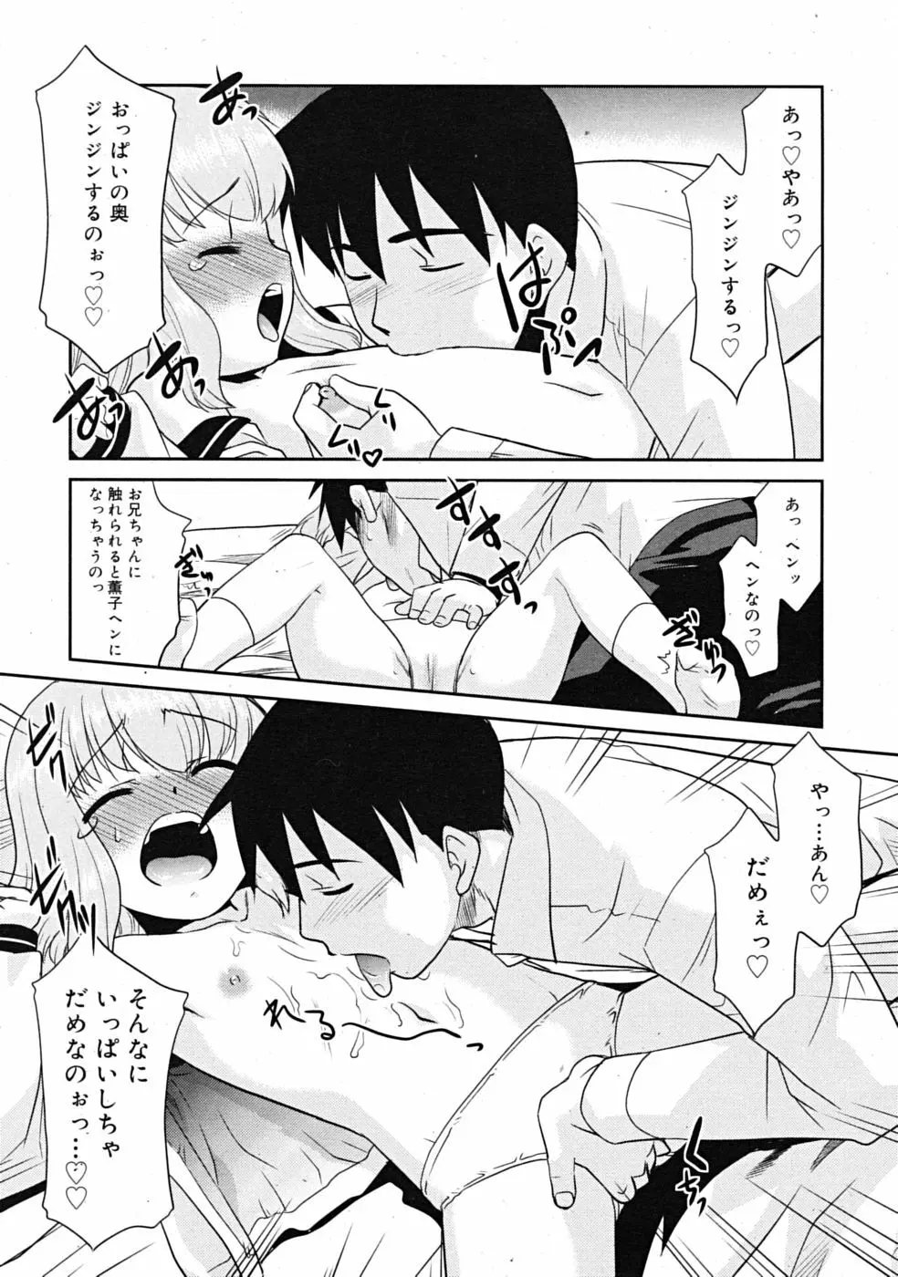 Comic RiN [2009-04] Vol.52 Page.147