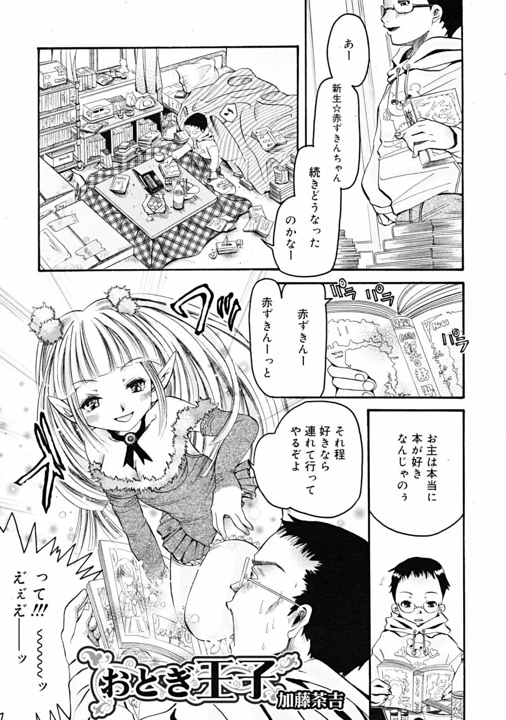 Comic RiN [2009-04] Vol.52 Page.181