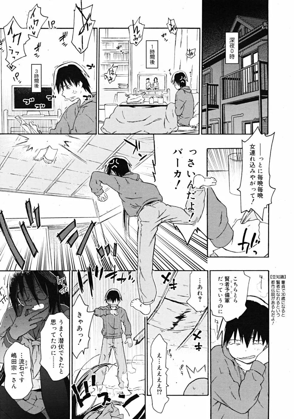 Comic RiN [2009-04] Vol.52 Page.217