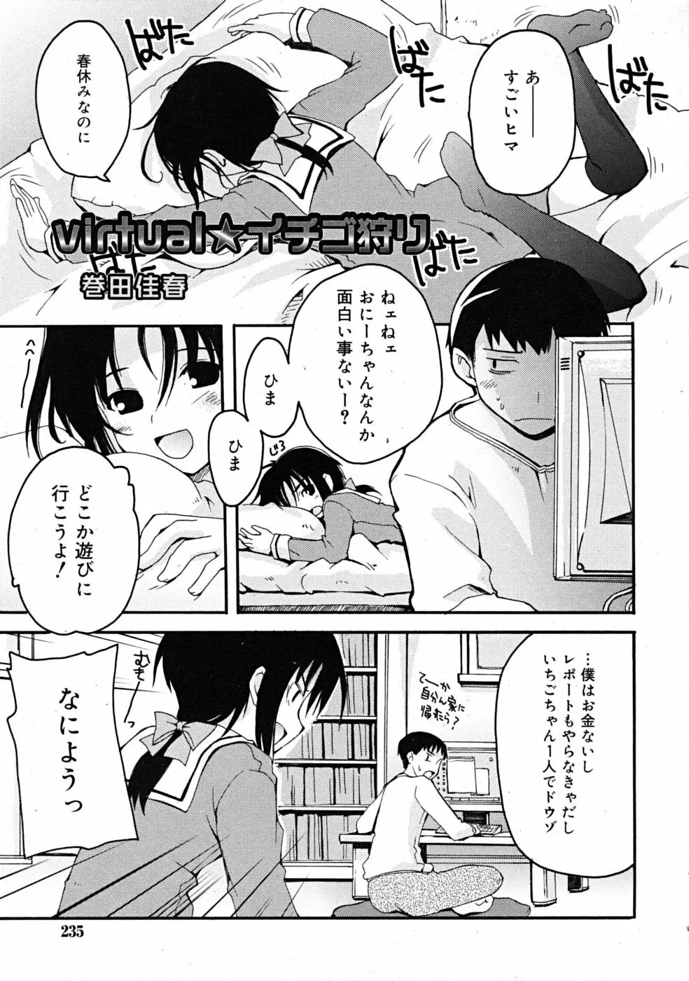 Comic RiN [2009-04] Vol.52 Page.235