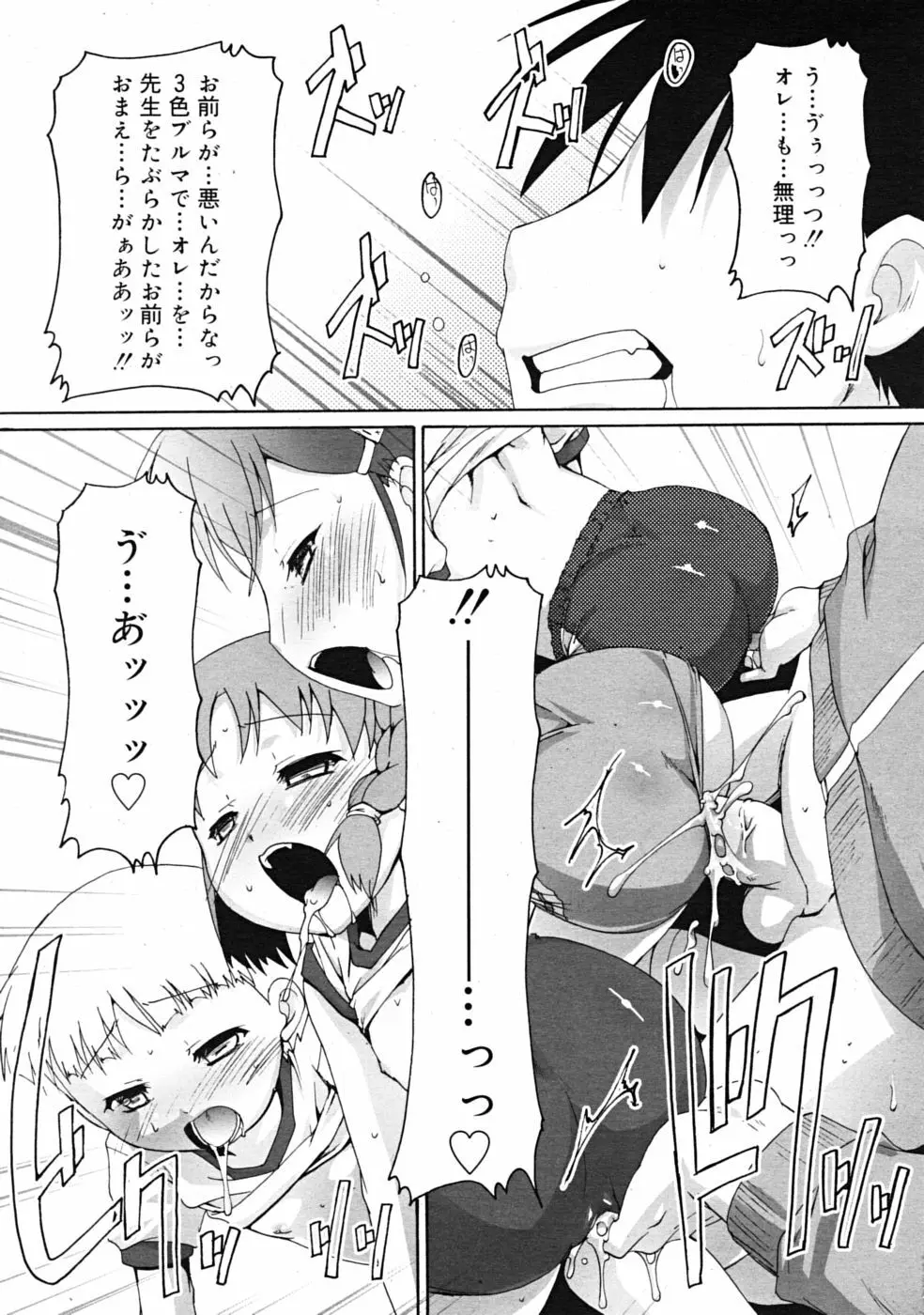 Comic RiN [2009-04] Vol.52 Page.25