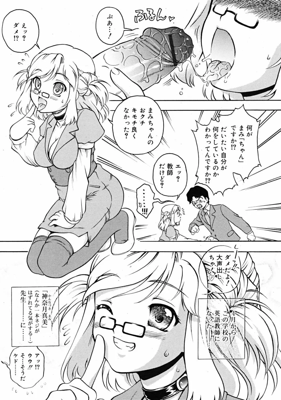 Comic RiN [2009-04] Vol.52 Page.279