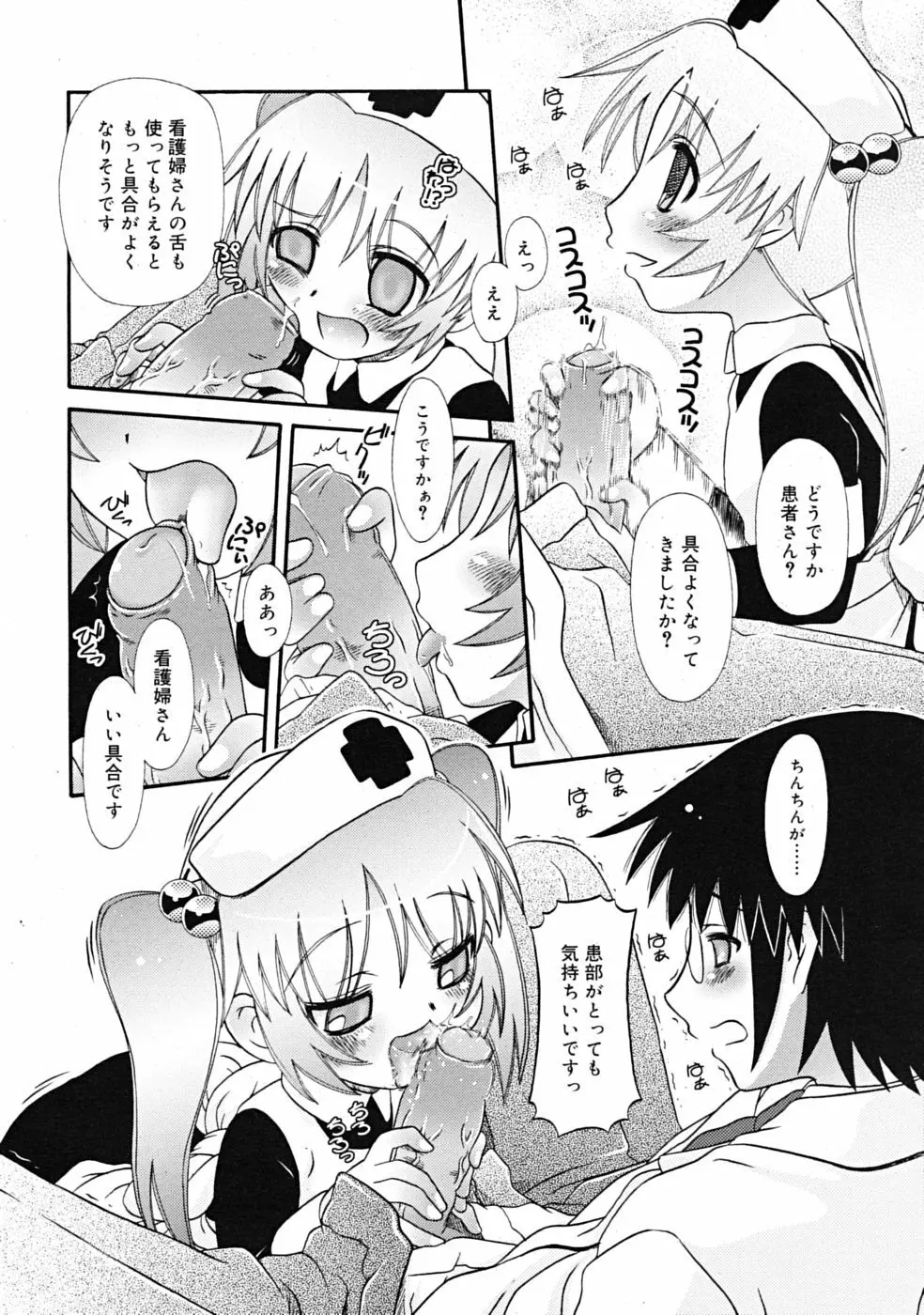 Comic RiN [2009-04] Vol.52 Page.298