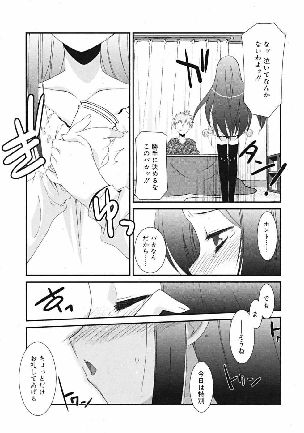 Comic RiN [2009-04] Vol.52 Page.33