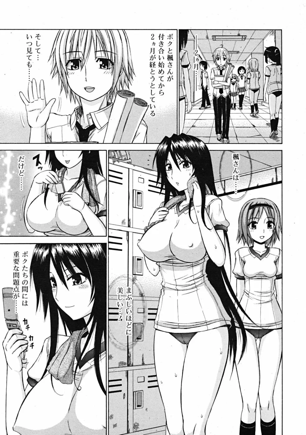 Comic RiN [2009-04] Vol.52 Page.335