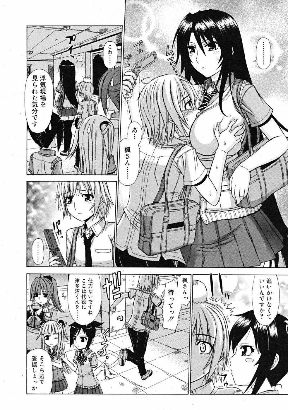 Comic RiN [2009-04] Vol.52 Page.342