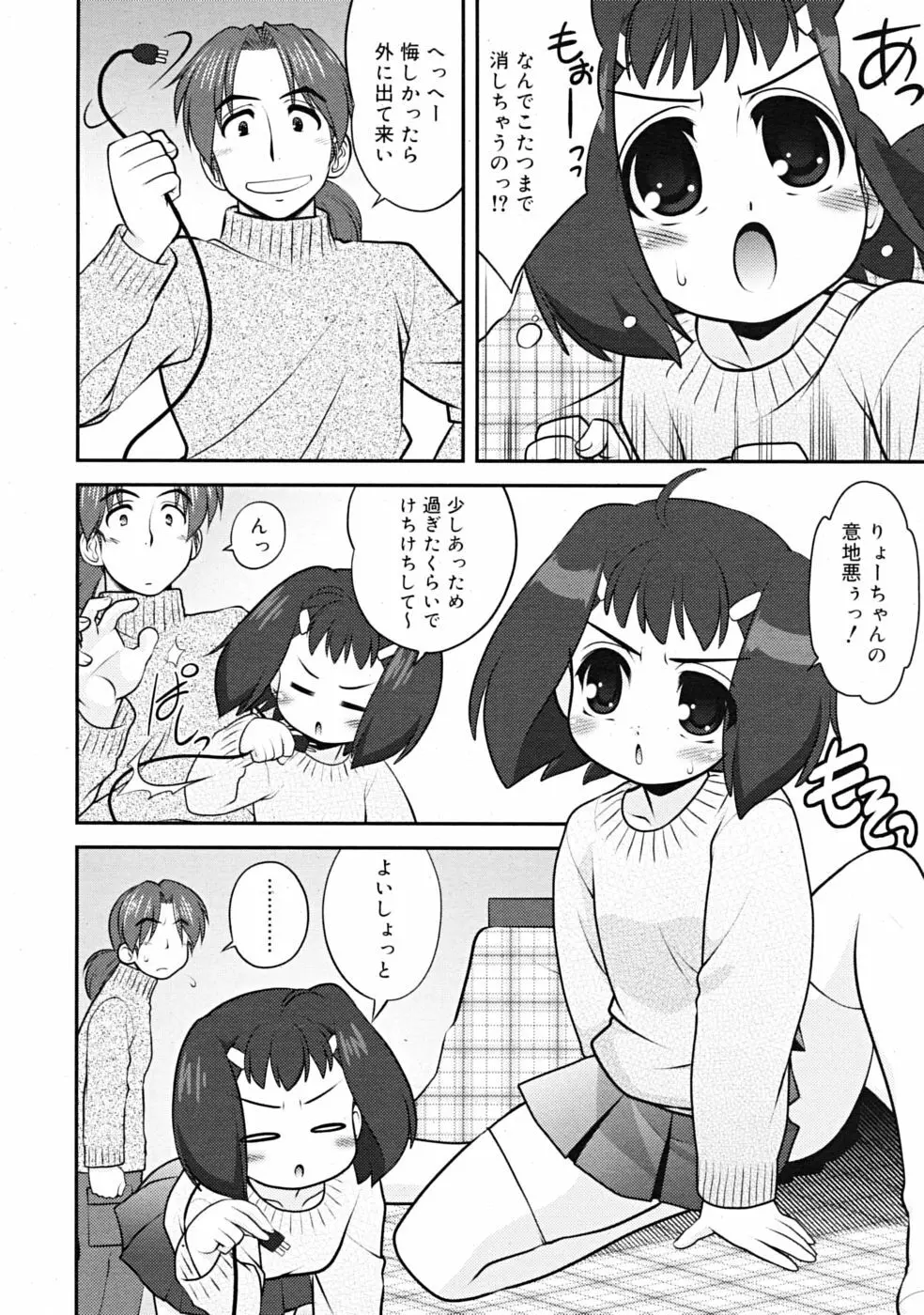 Comic RiN [2009-04] Vol.52 Page.52