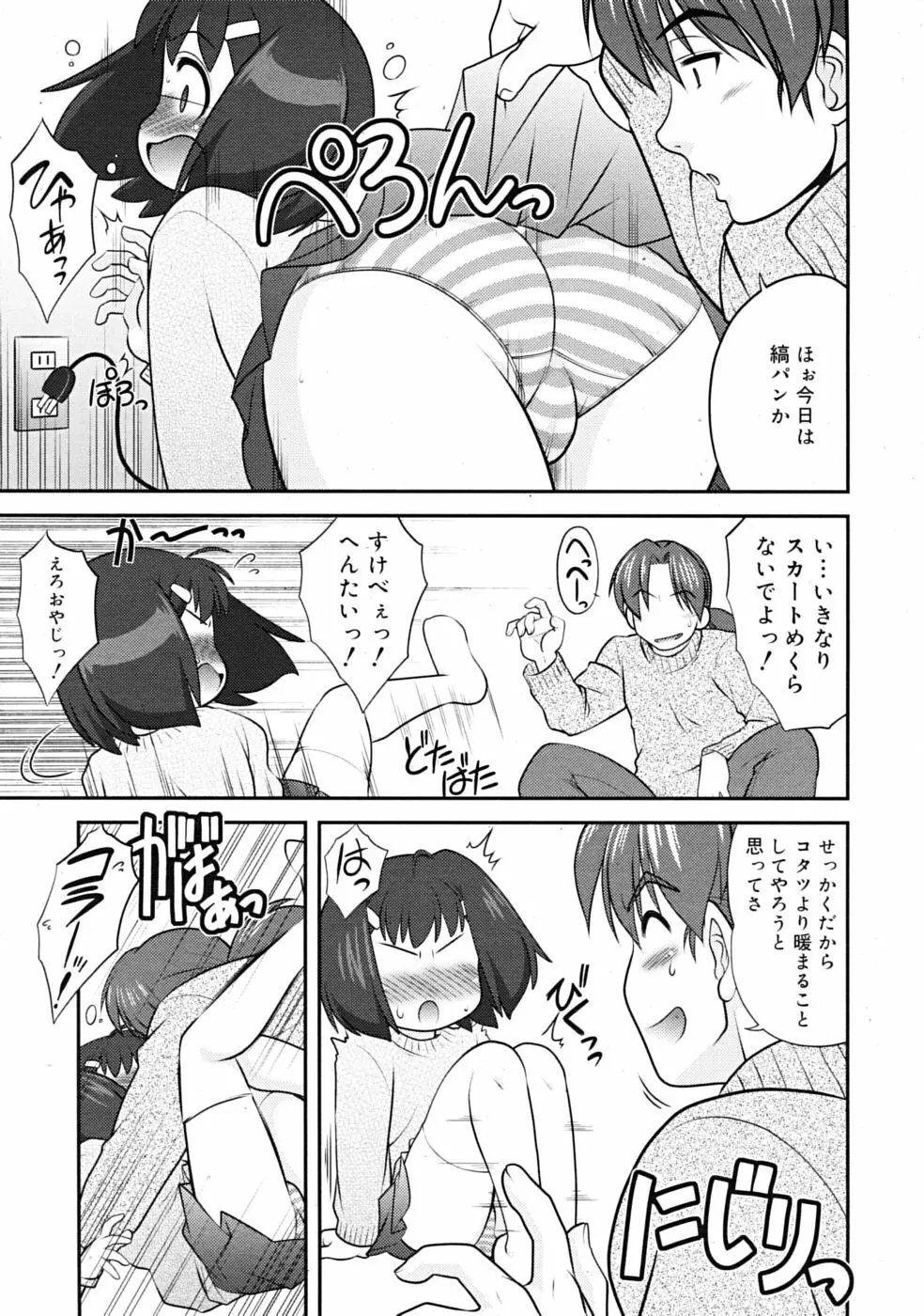 Comic RiN [2009-04] Vol.52 Page.53