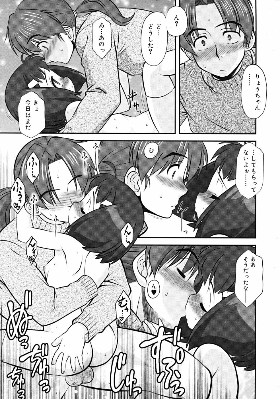 Comic RiN [2009-04] Vol.52 Page.65