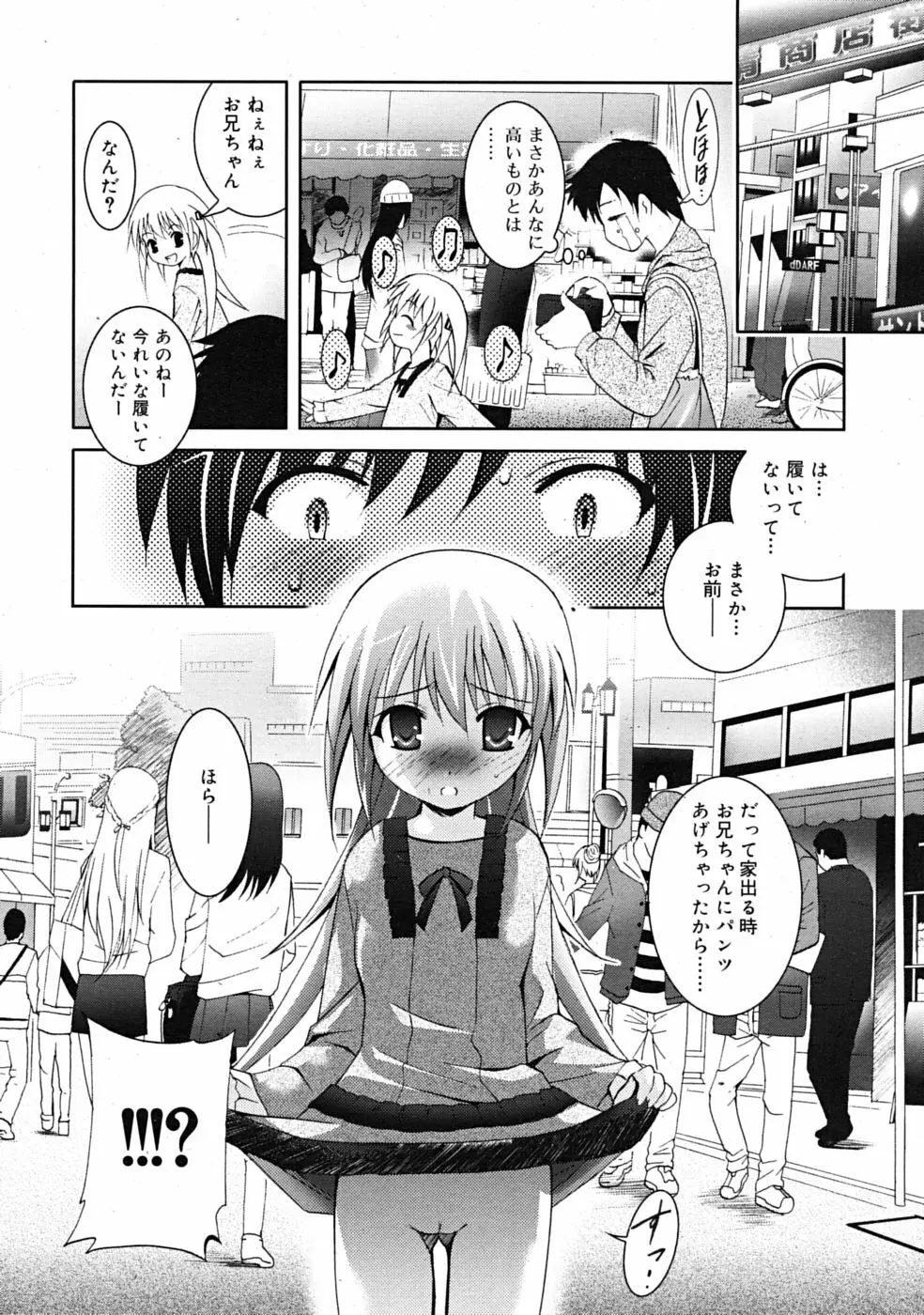 Comic RiN [2009-04] Vol.52 Page.78