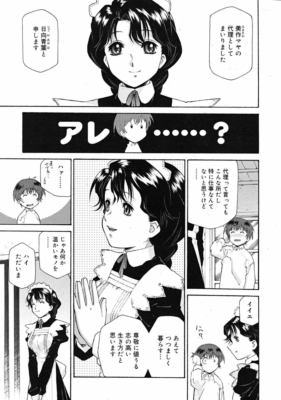 Comic RiN [2009-04] Vol.52 Page.95