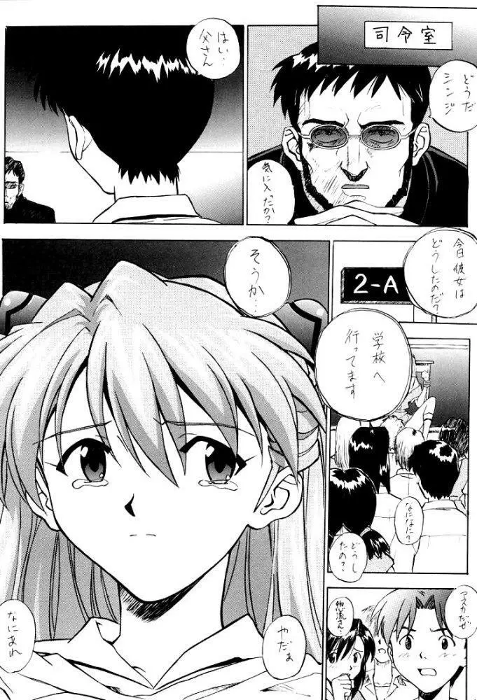 いづるみ総集編2+ Page.42