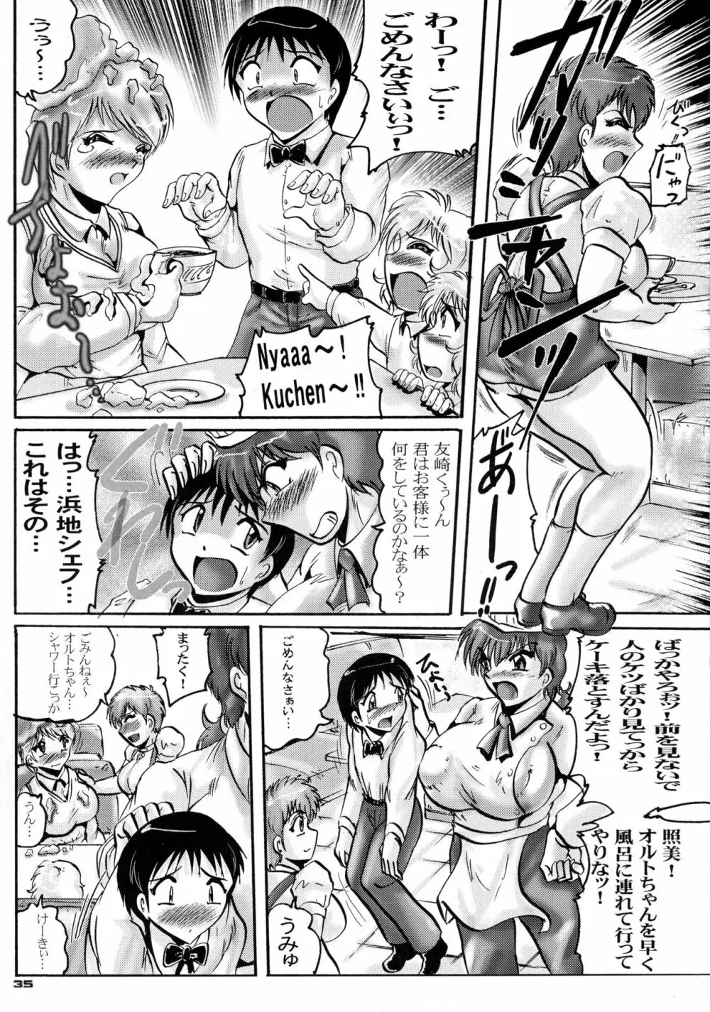 真 反重力 XIX Page.35