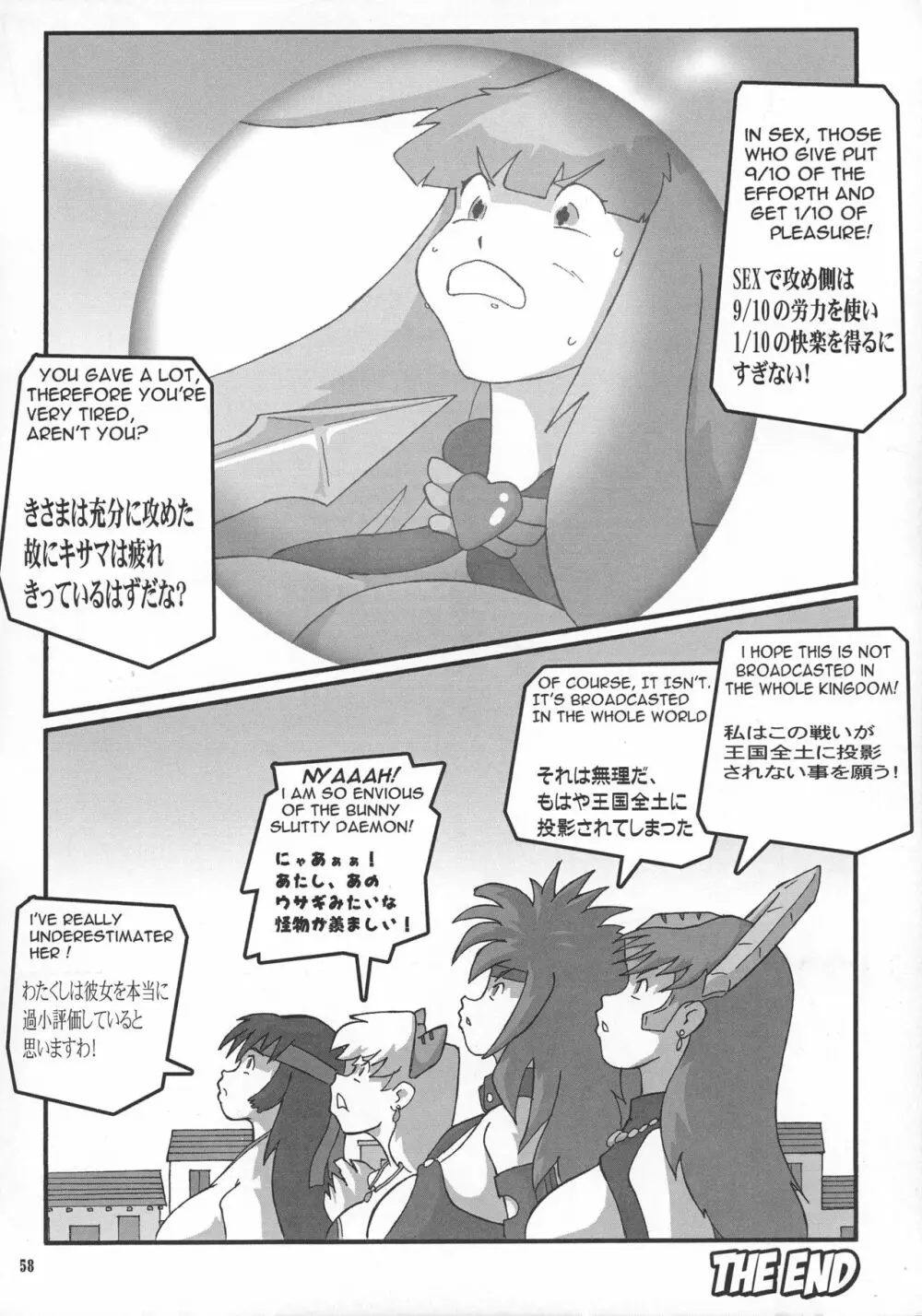 真 反重力 XX Page.58