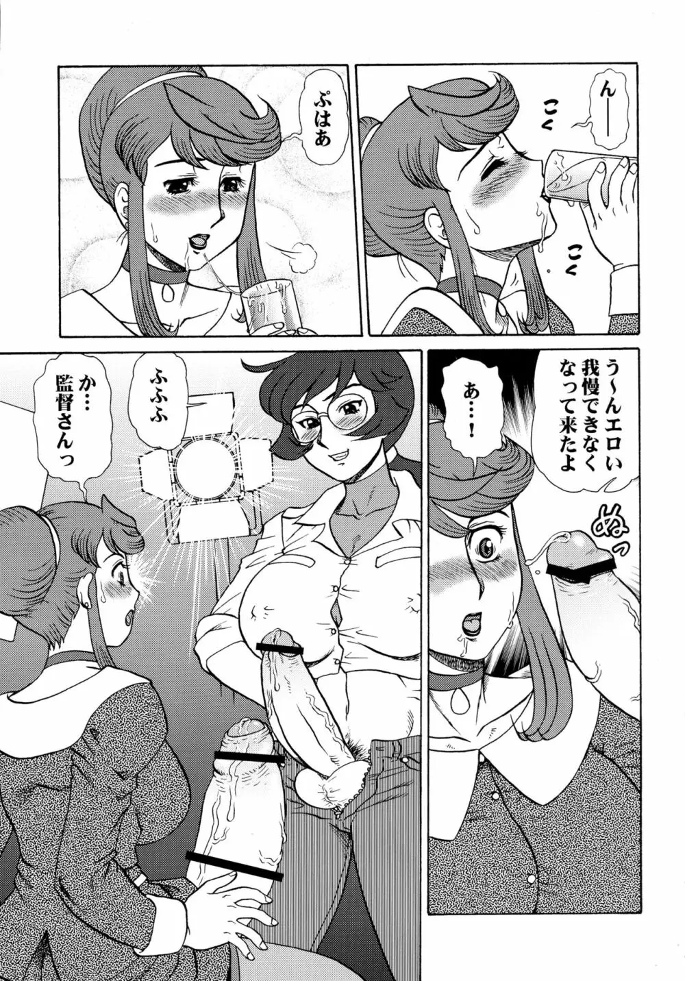 ふたなり人妻紀香 総集編 Page.11