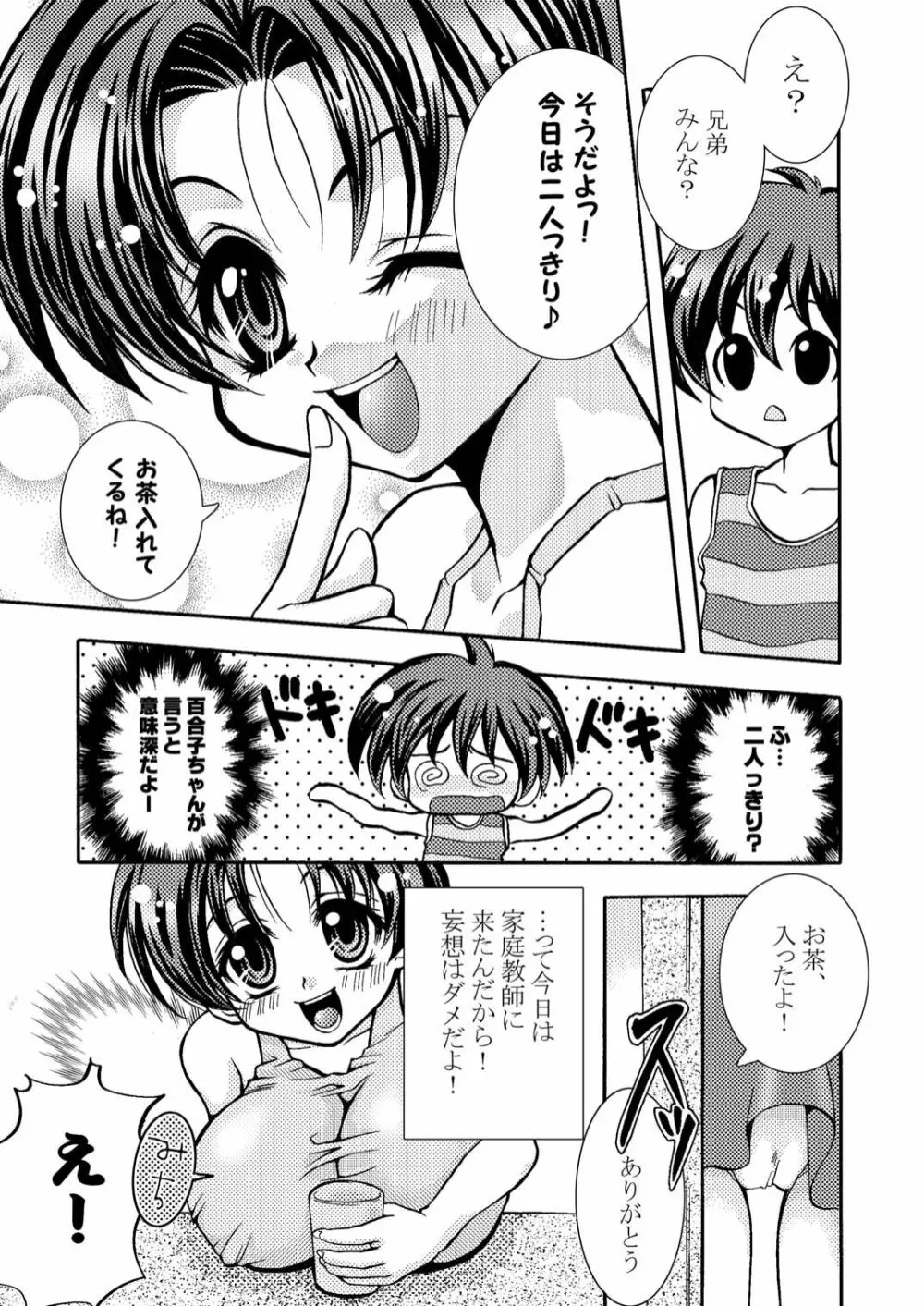エイケソ Page.21