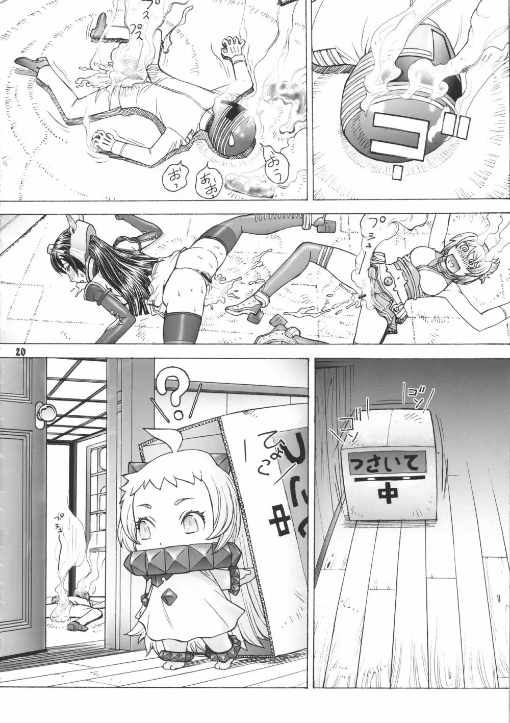 艦悦鑑 Page.19
