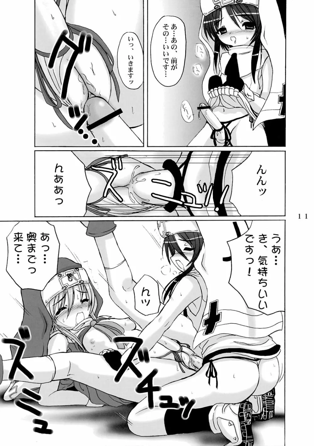 初鰤 Page.10