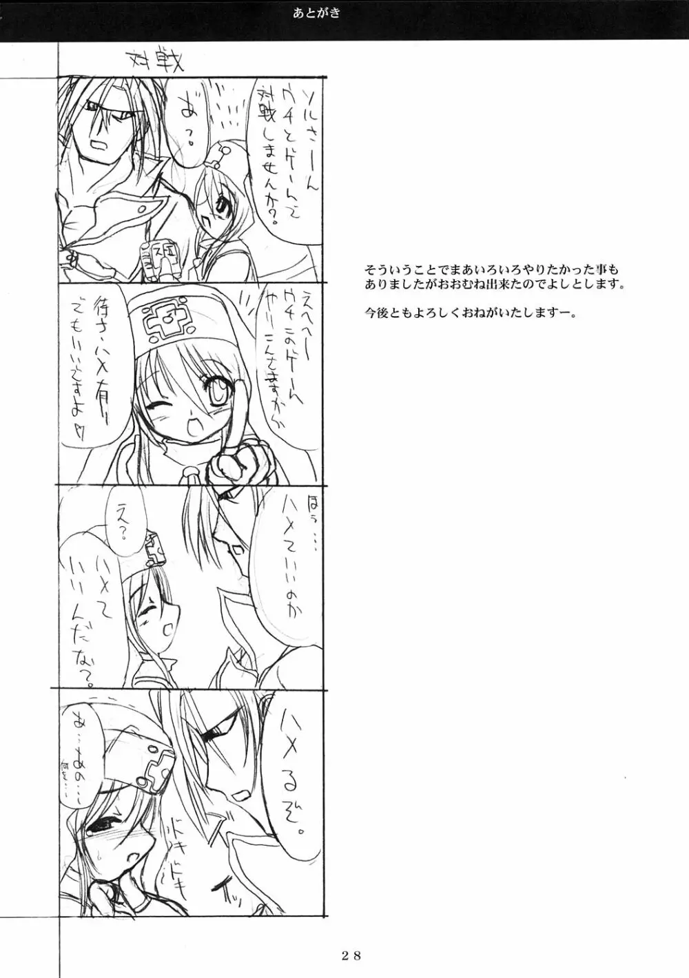 初鰤 Page.27