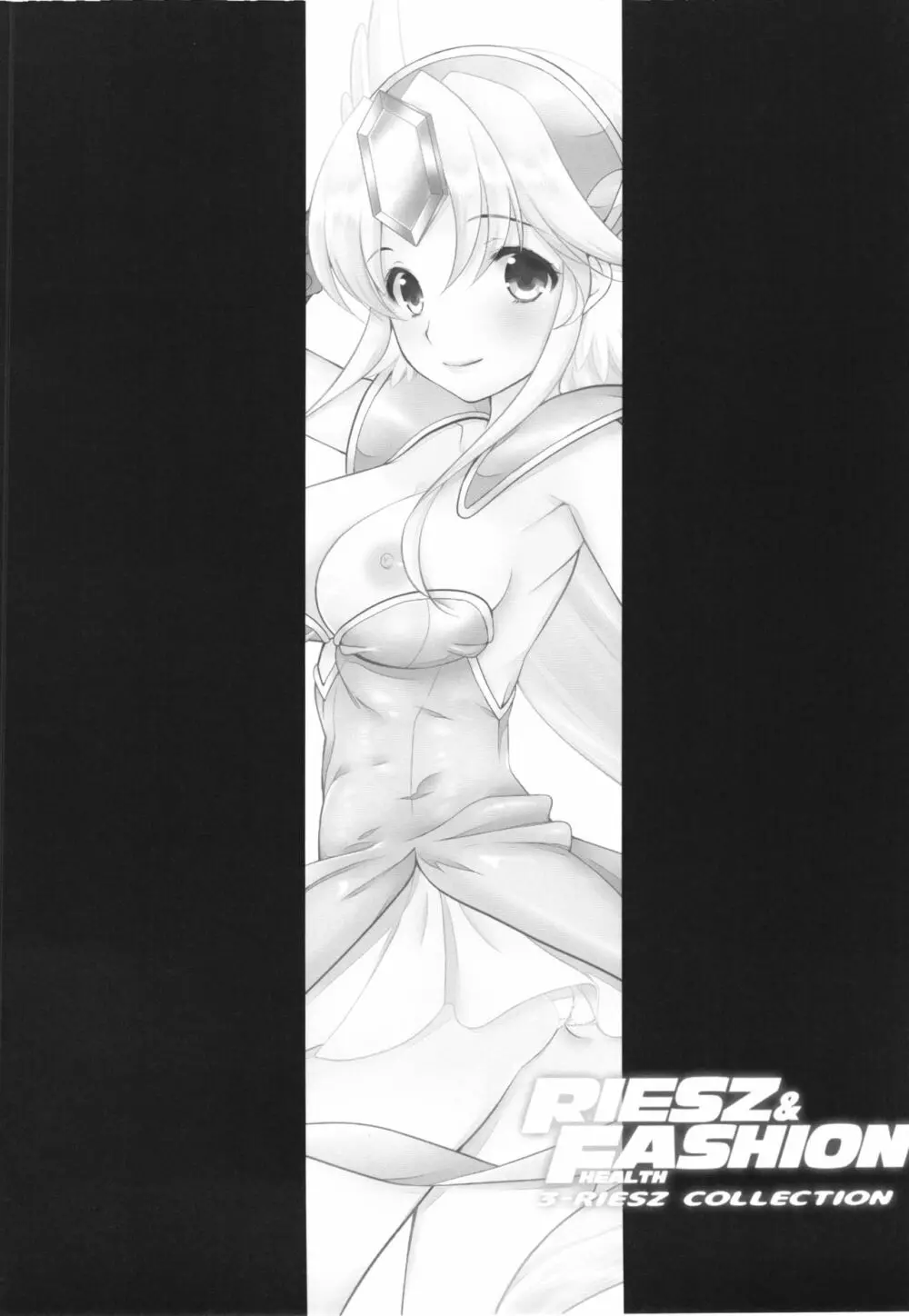 RIESZ&FASHION 3-RIESZ COLLECTION＋ペーパー Page.16